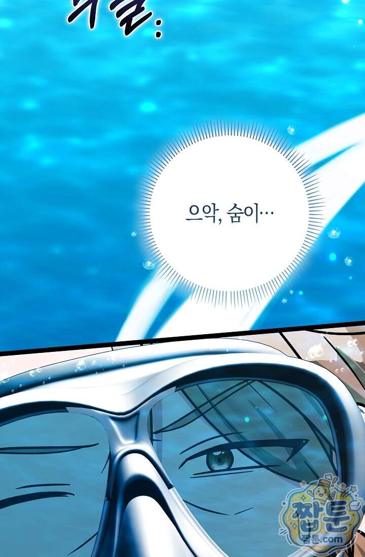 토끼라뇨, 누가 봐도 맹수인데 63화 13