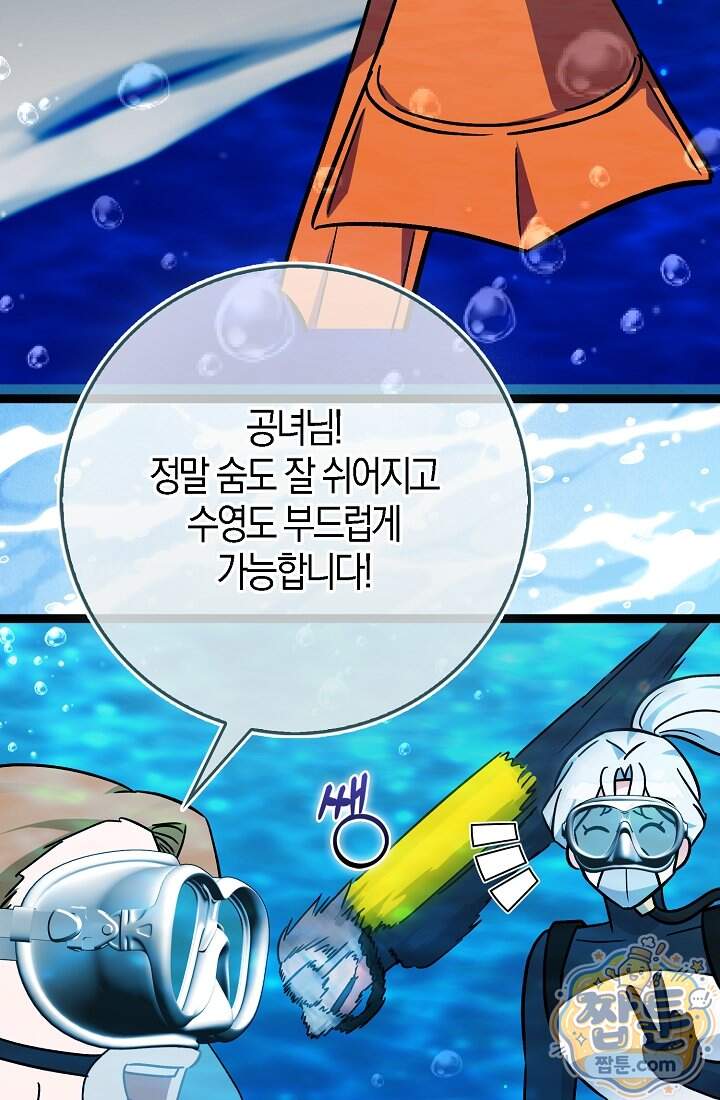 토끼라뇨, 누가 봐도 맹수인데 63화 17