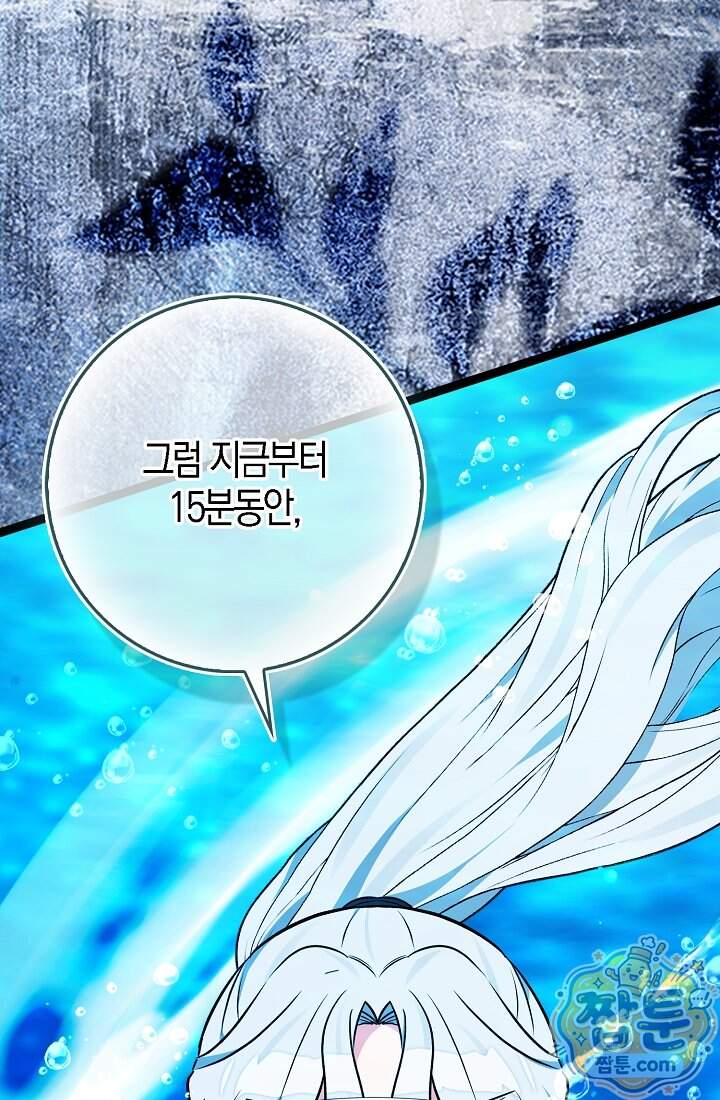 토끼라뇨, 누가 봐도 맹수인데 63화 24