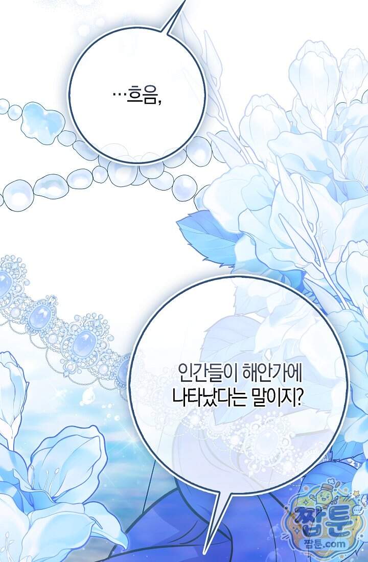 토끼라뇨, 누가 봐도 맹수인데 63화 32