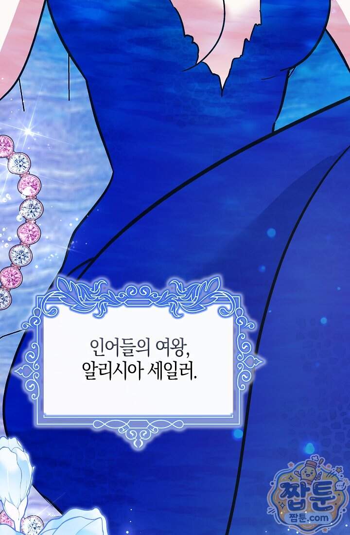 토끼라뇨, 누가 봐도 맹수인데 63화 34