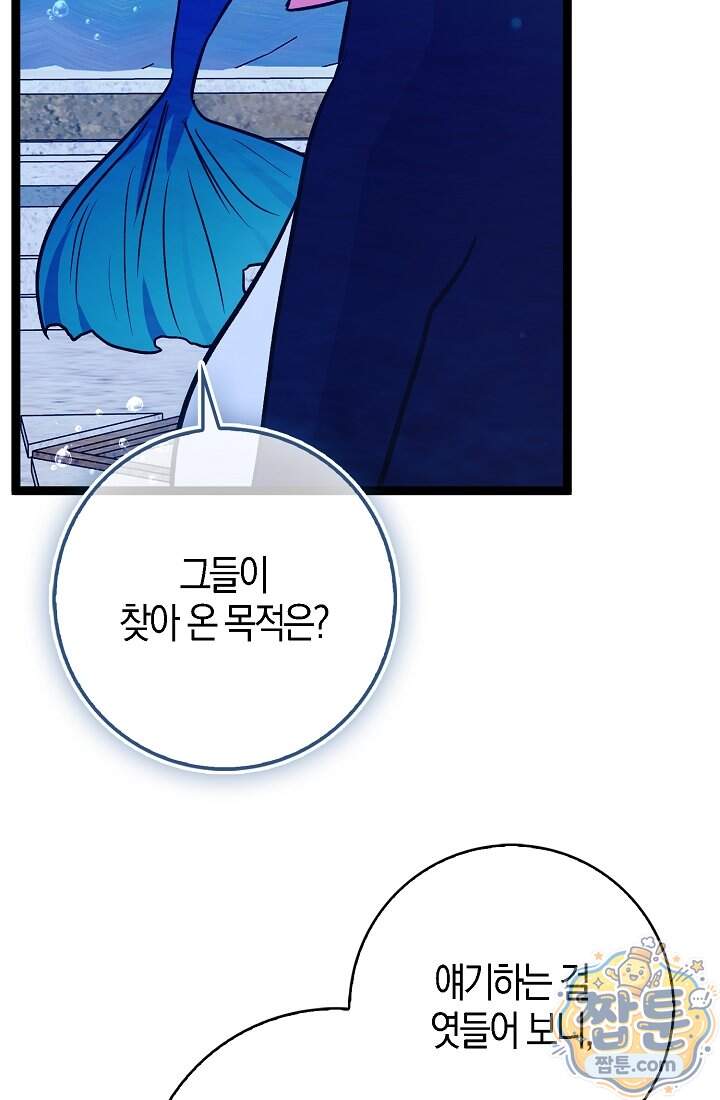토끼라뇨, 누가 봐도 맹수인데 63화 39
