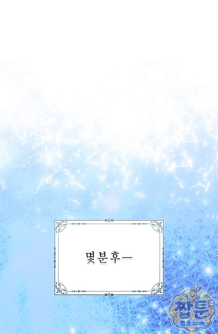 토끼라뇨, 누가 봐도 맹수인데 63화 50