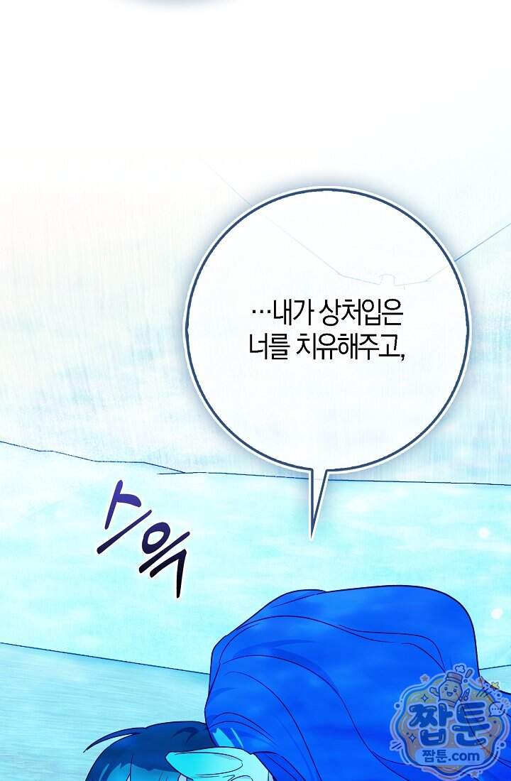 토끼라뇨, 누가 봐도 맹수인데 63화 64