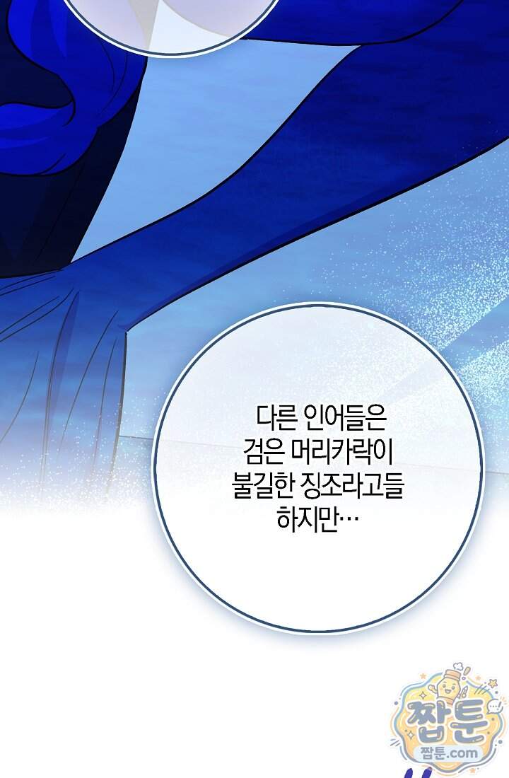 토끼라뇨, 누가 봐도 맹수인데 63화 66