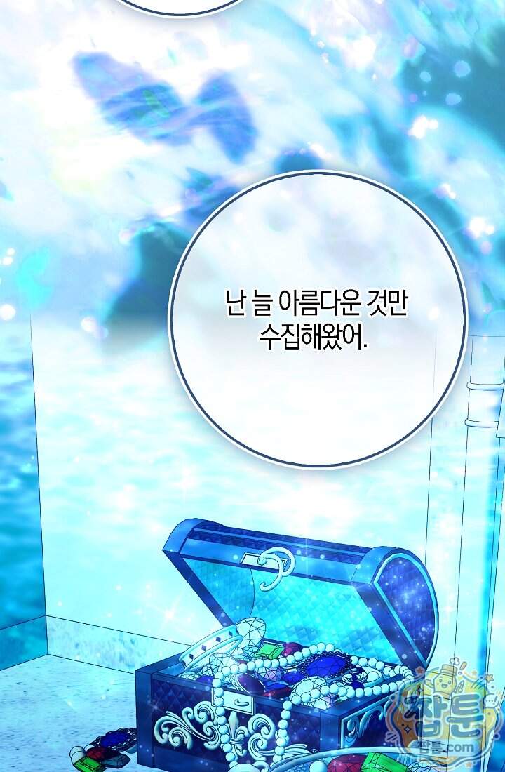 토끼라뇨, 누가 봐도 맹수인데 63화 68