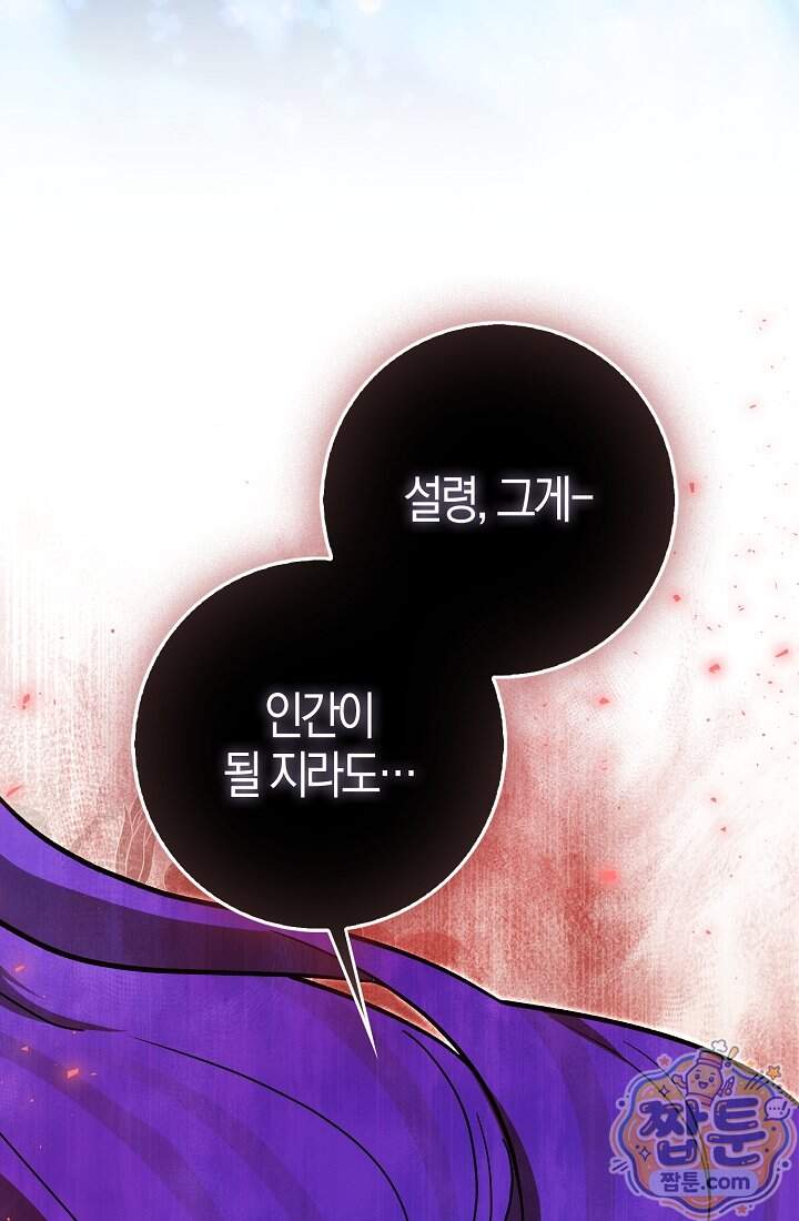 토끼라뇨, 누가 봐도 맹수인데 63화 70