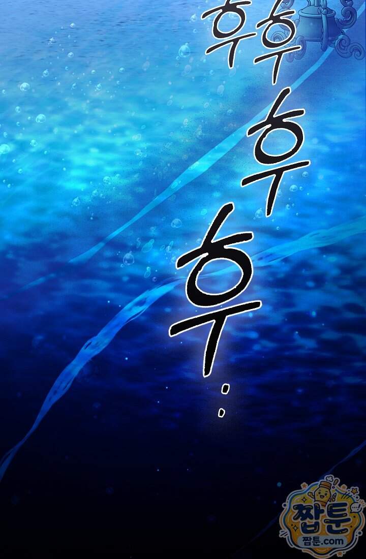 토끼라뇨, 누가 봐도 맹수인데 63화 75