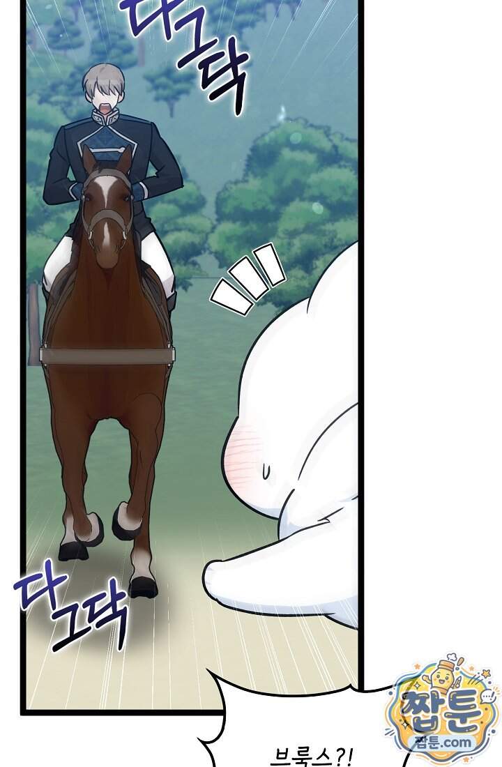토끼라뇨, 누가 봐도 맹수인데 63화 78
