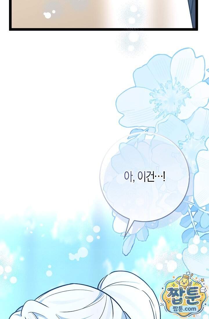 토끼라뇨, 누가 봐도 맹수인데 63화 84