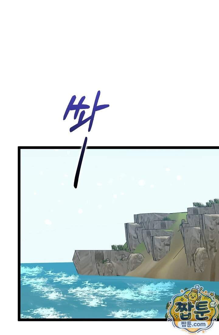 토끼라뇨, 누가 봐도 맹수인데 63화 88