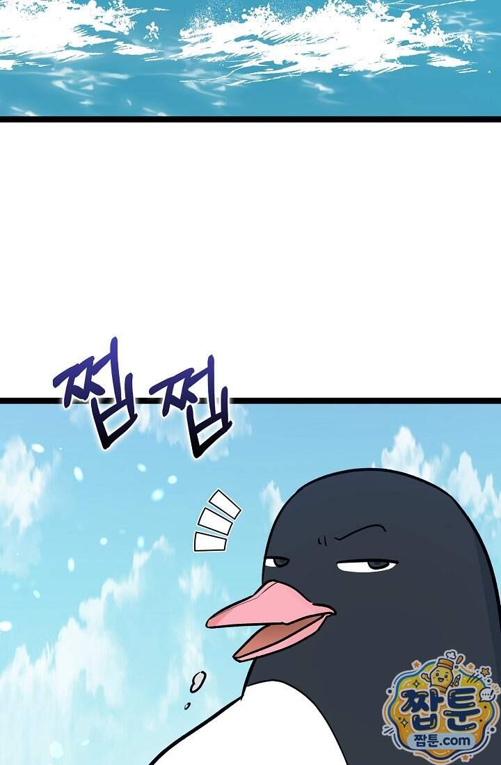 토끼라뇨, 누가 봐도 맹수인데 63화 90