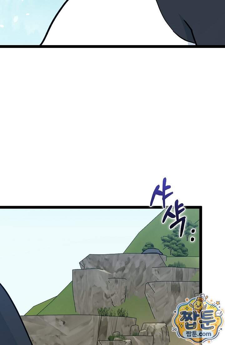 토끼라뇨, 누가 봐도 맹수인데 63화 91