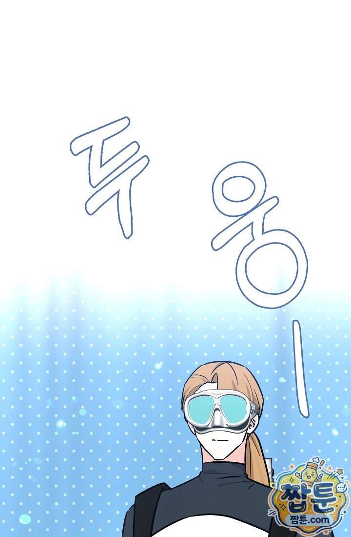 토끼라뇨, 누가 봐도 맹수인데 63화 93