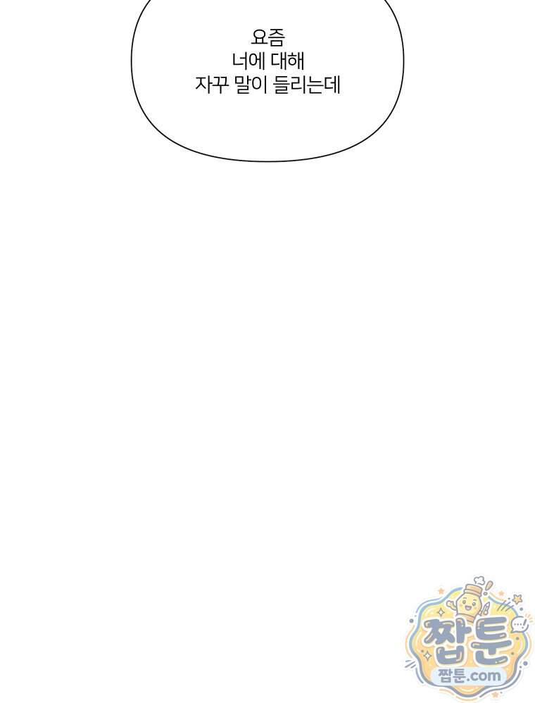 멜로합시다 12화 7