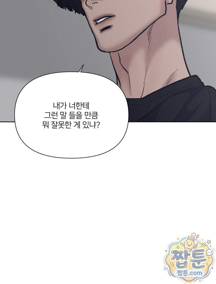 멜로합시다 12화 13