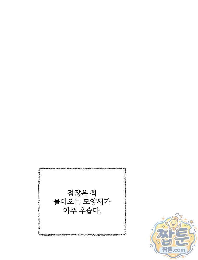 멜로합시다 12화 14