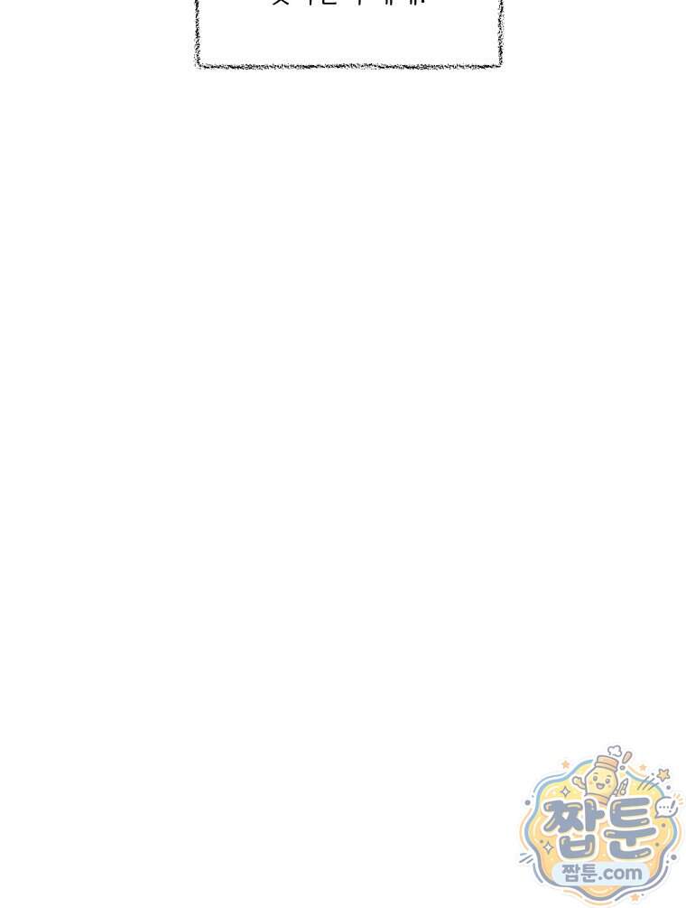 멜로합시다 12화 16