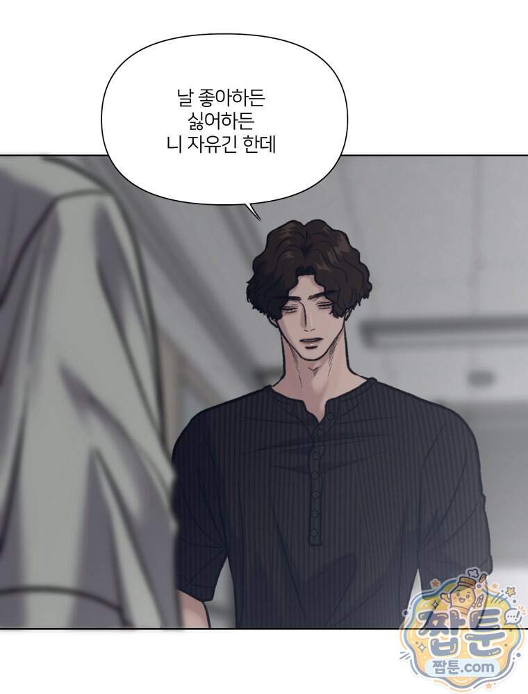 멜로합시다 12화 17