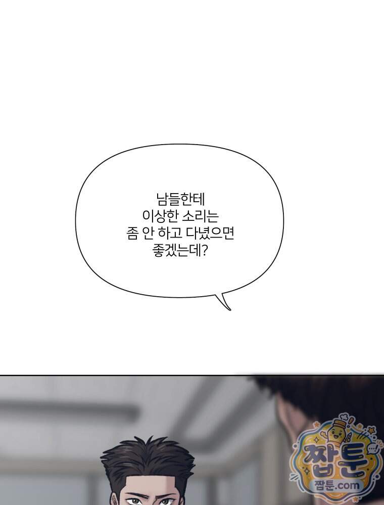 멜로합시다 12화 18