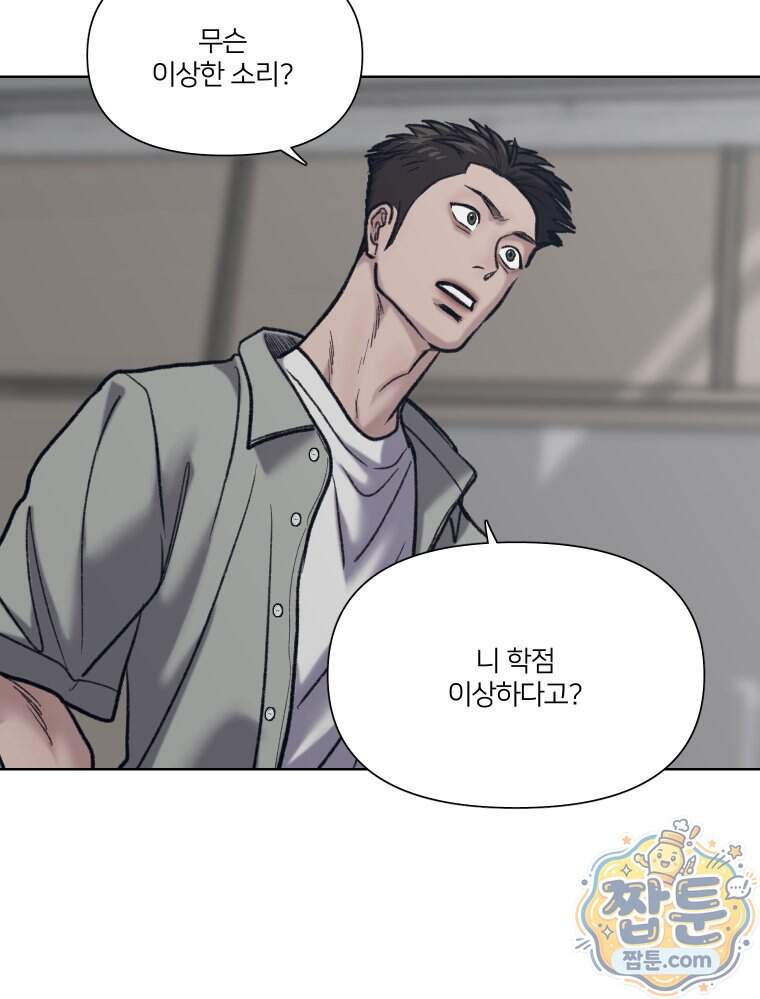 멜로합시다 12화 24