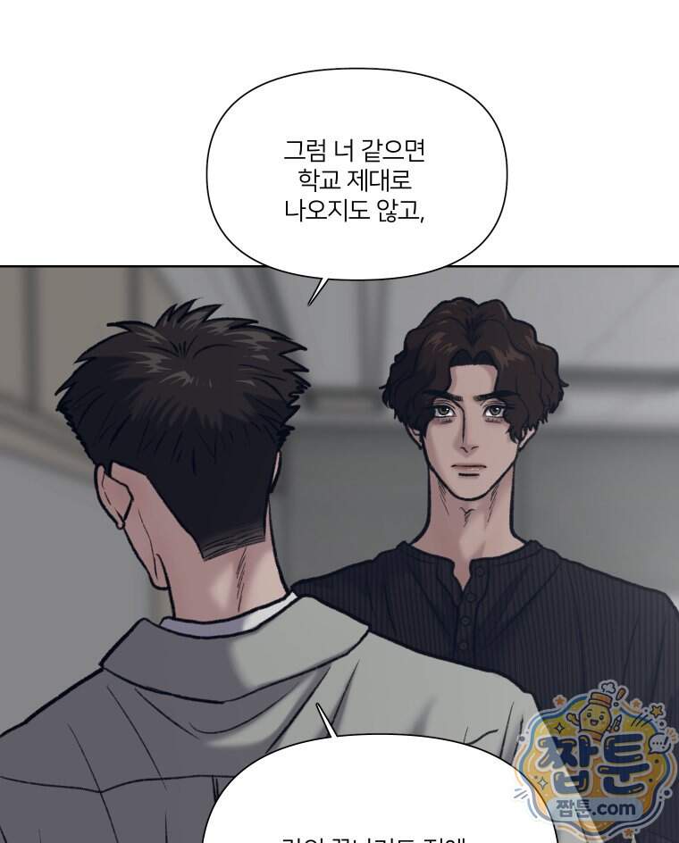 멜로합시다 12화 25