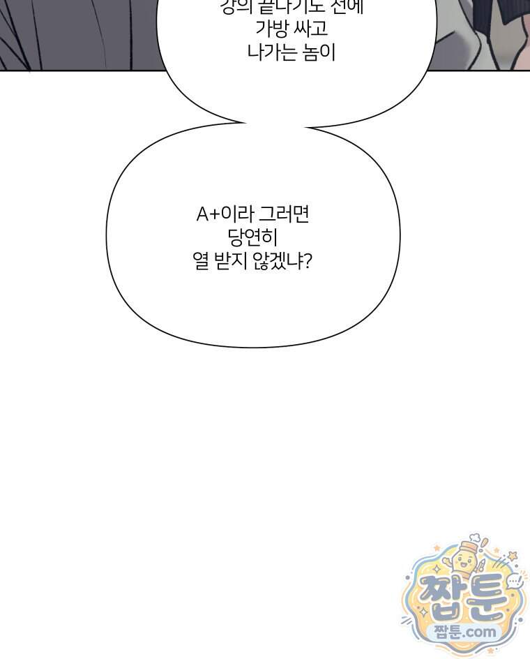 멜로합시다 12화 26