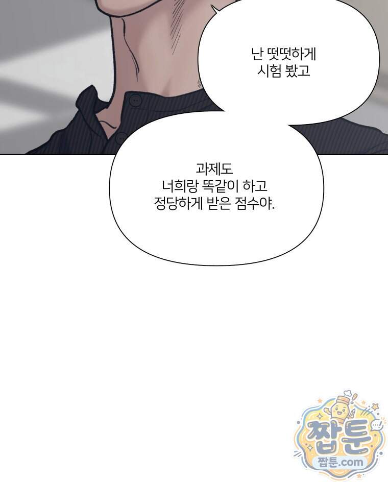 멜로합시다 12화 28