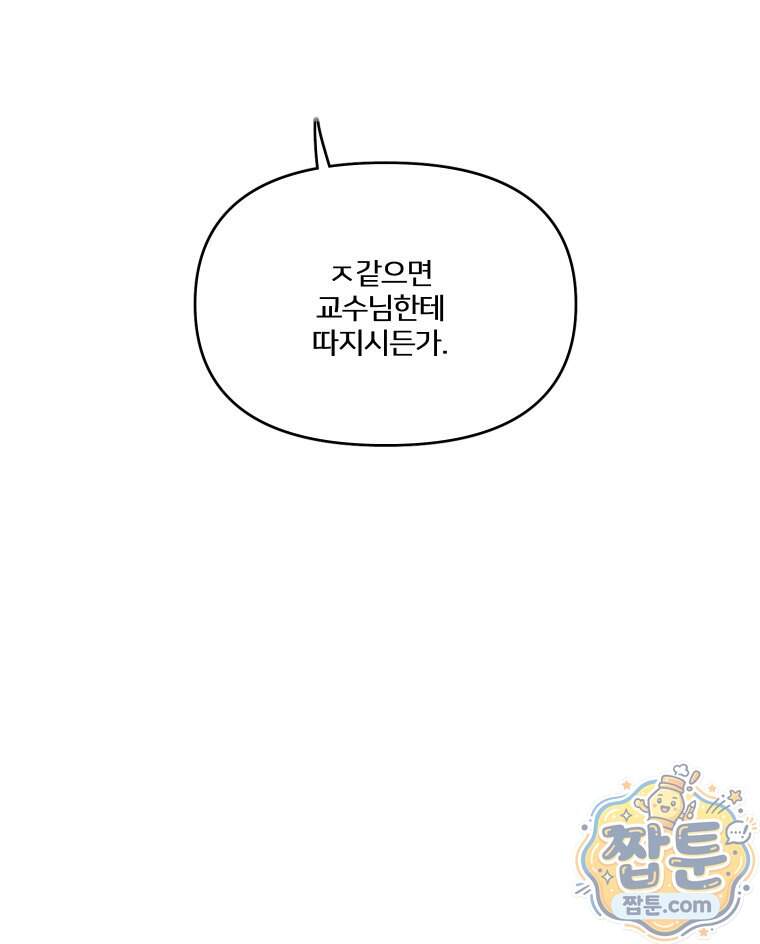 멜로합시다 12화 29