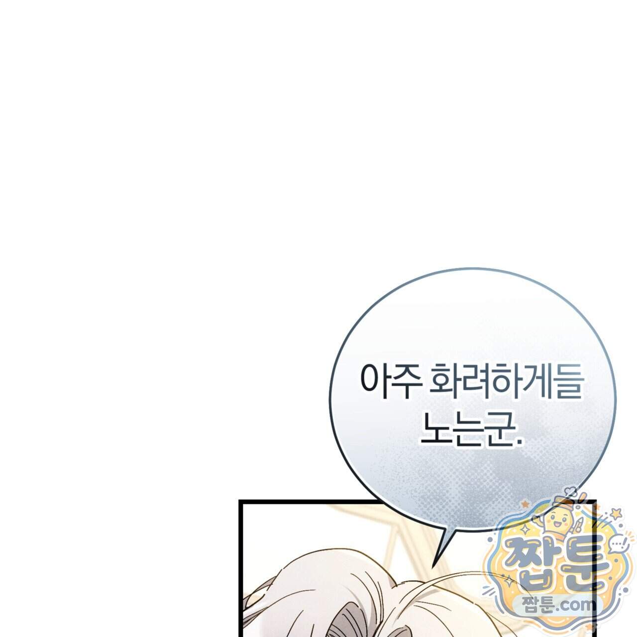 역사는 도서관에서 27화 1