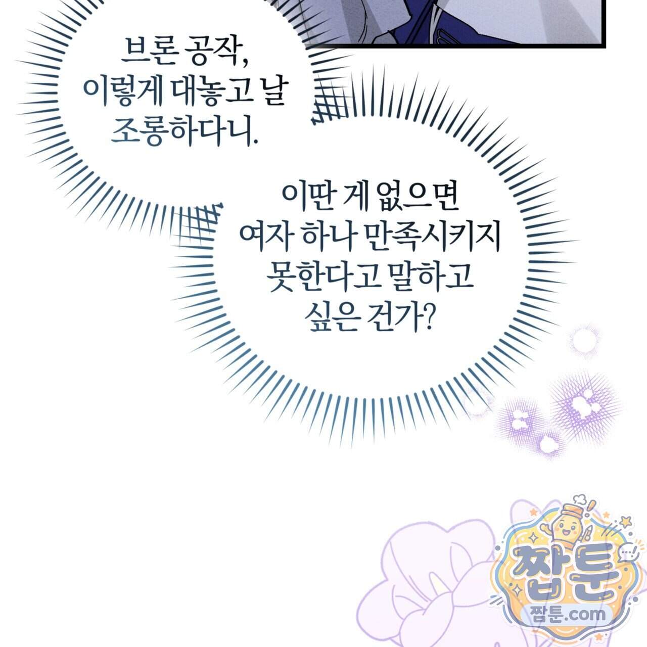역사는 도서관에서 27화 3