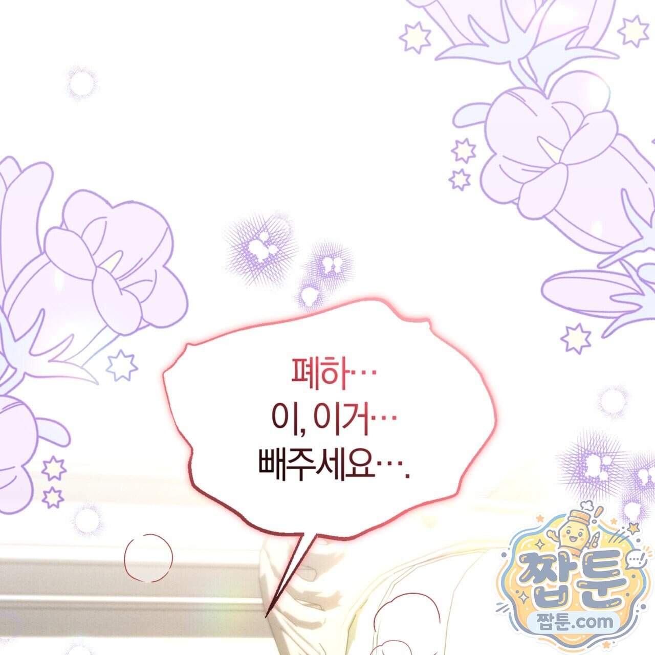 역사는 도서관에서 27화 4