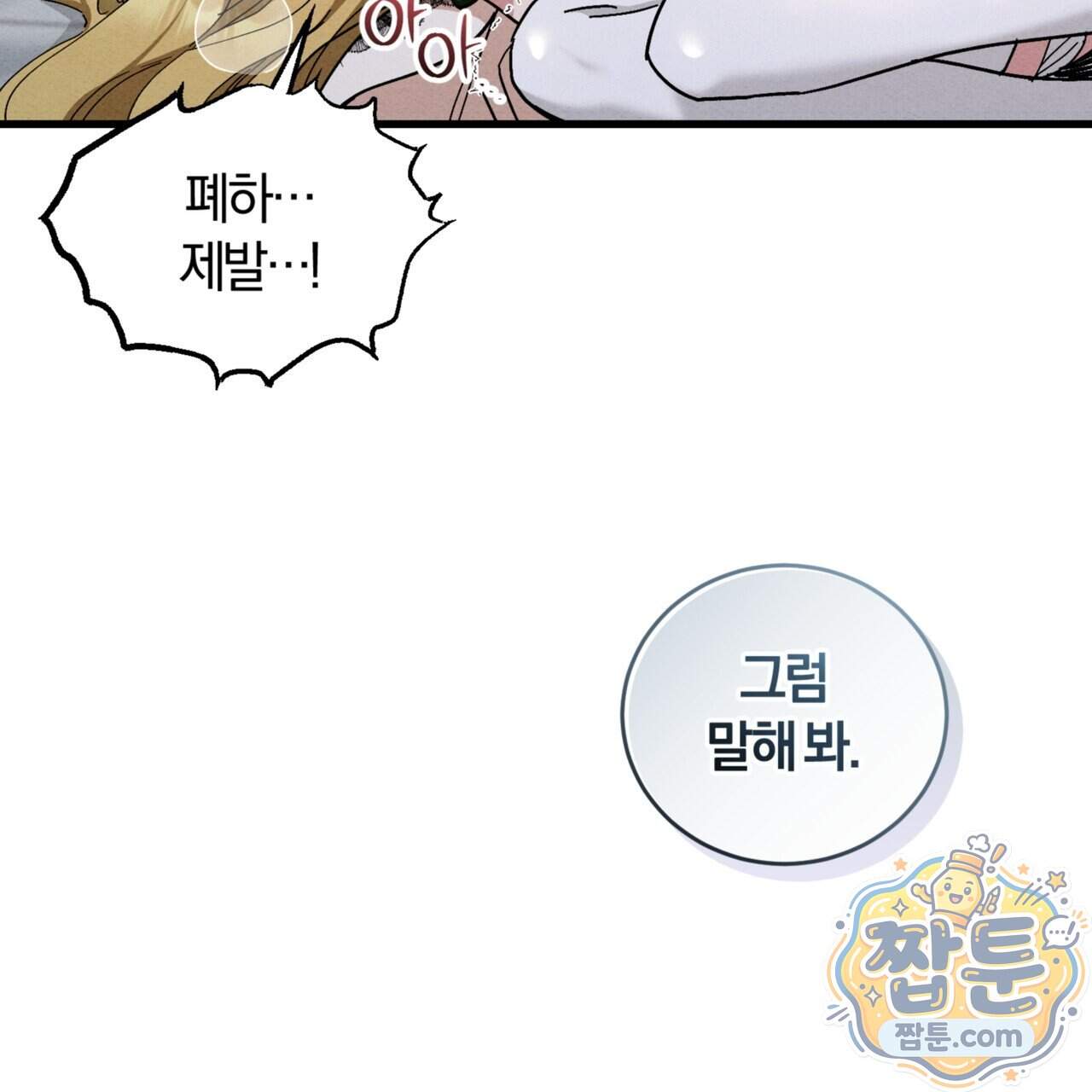 역사는 도서관에서 27화 10