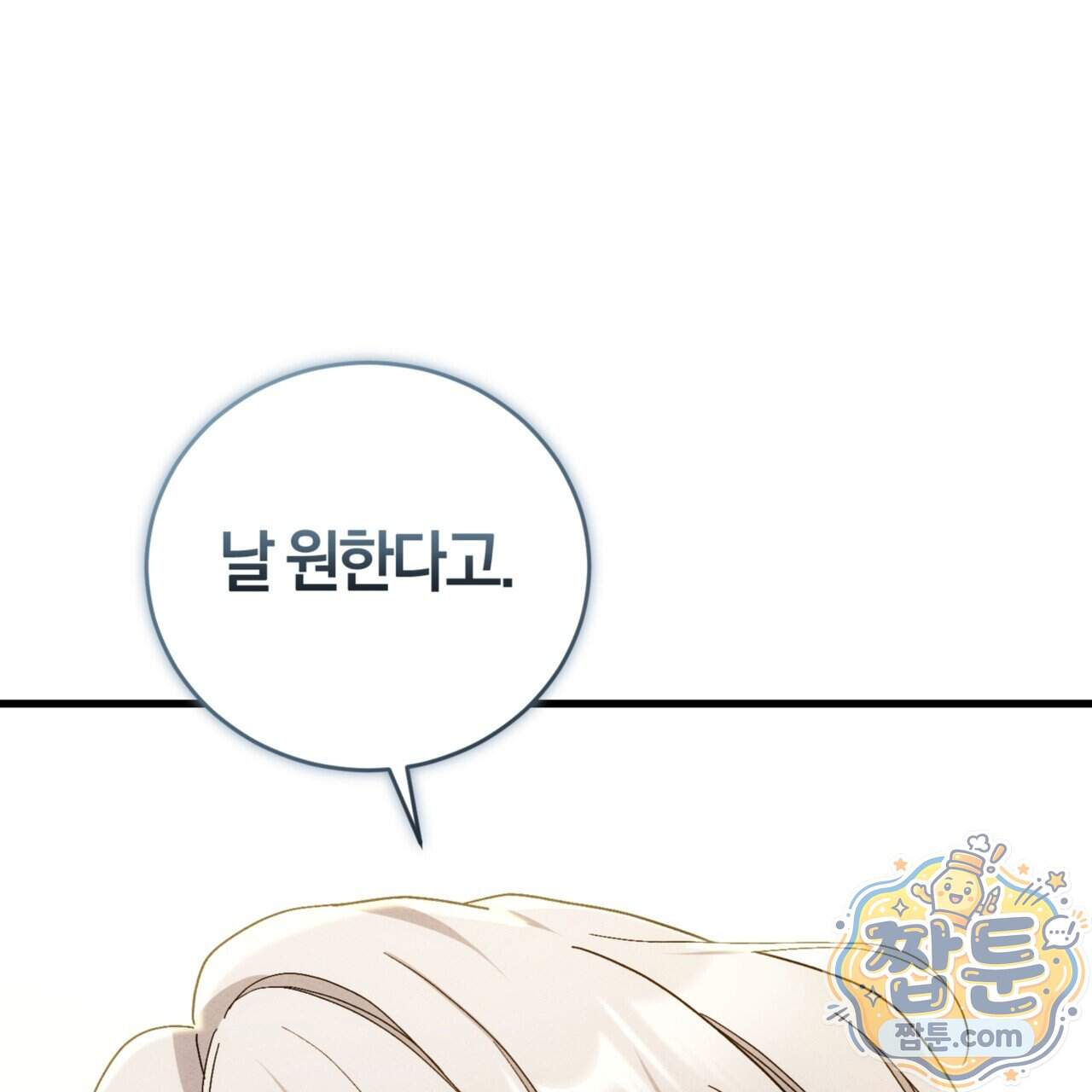 역사는 도서관에서 27화 11