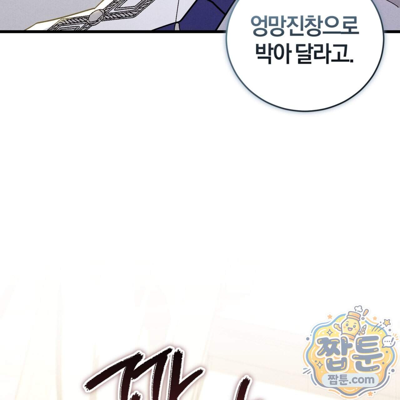 역사는 도서관에서 27화 13