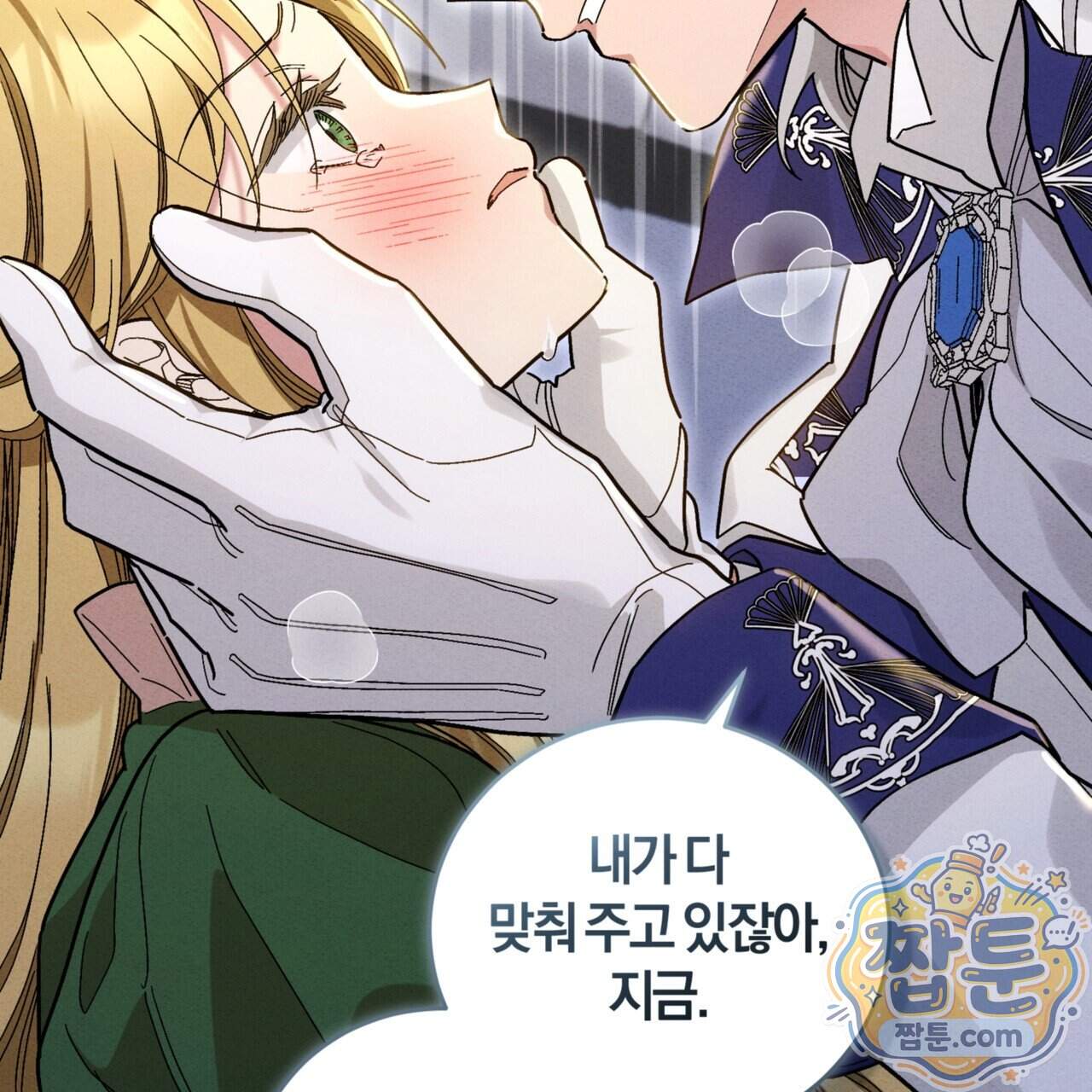 역사는 도서관에서 27화 15