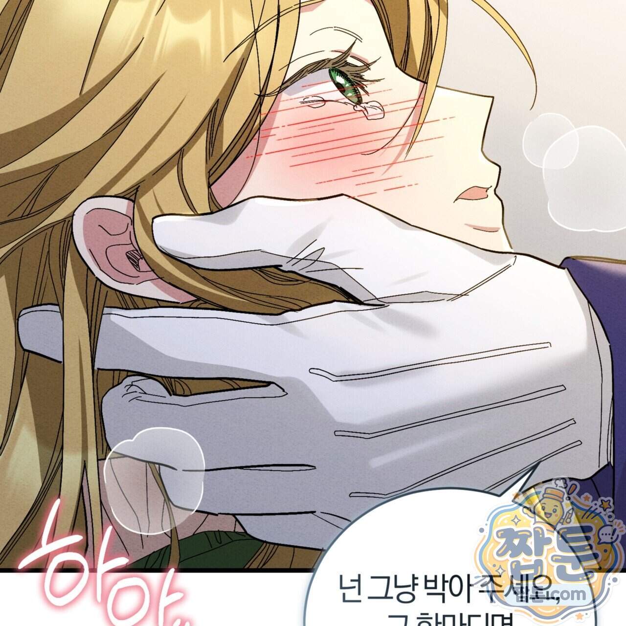 역사는 도서관에서 27화 17