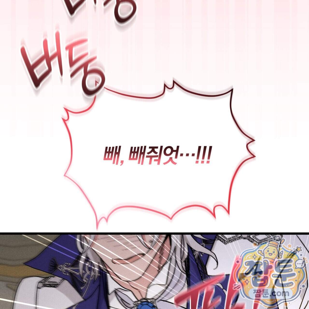역사는 도서관에서 27화 29