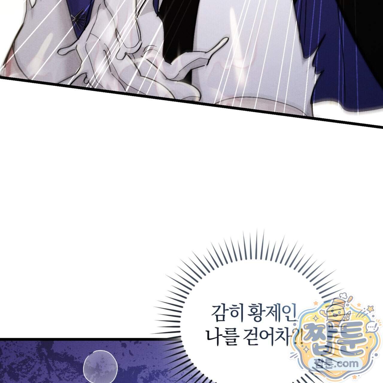 역사는 도서관에서 27화 31