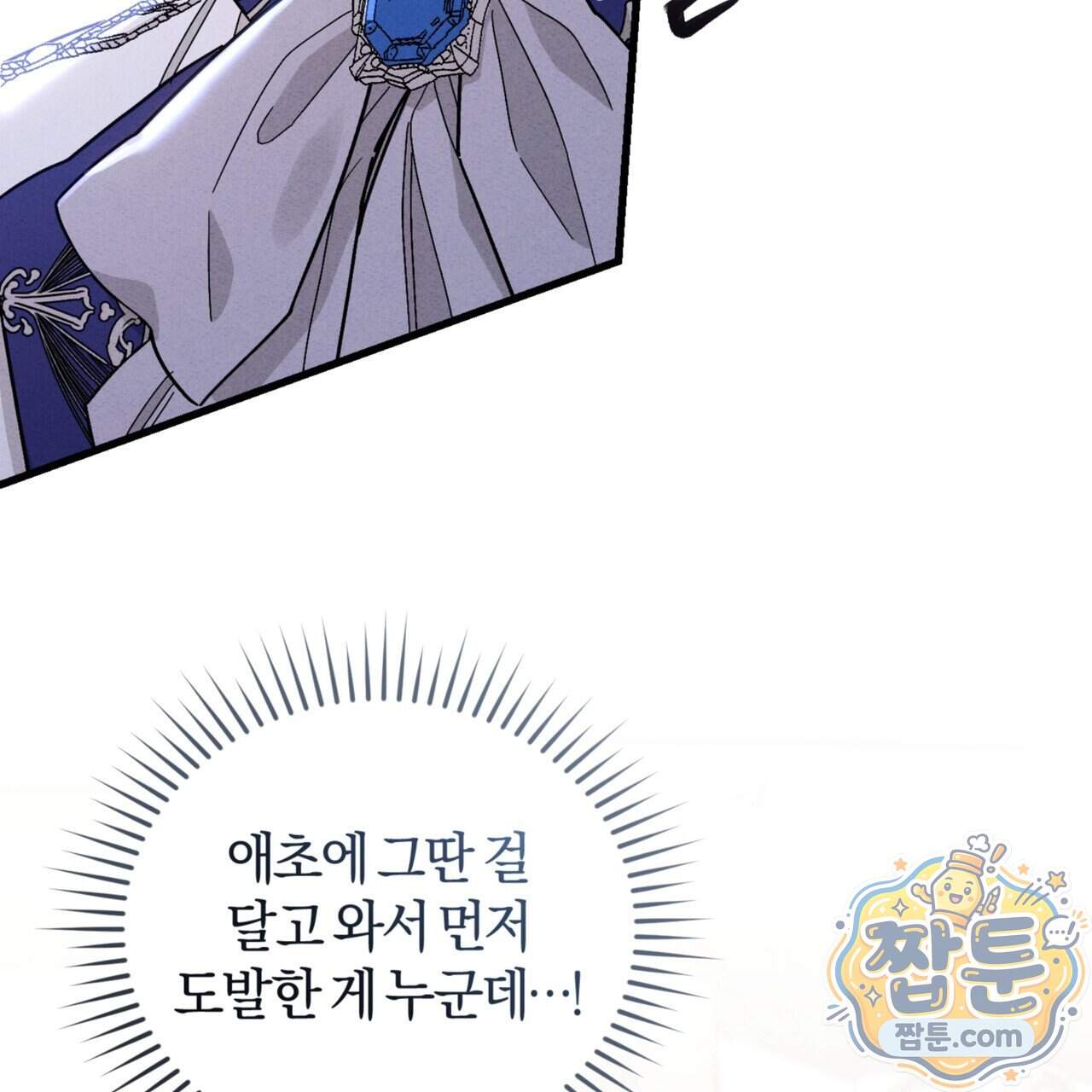 역사는 도서관에서 27화 33