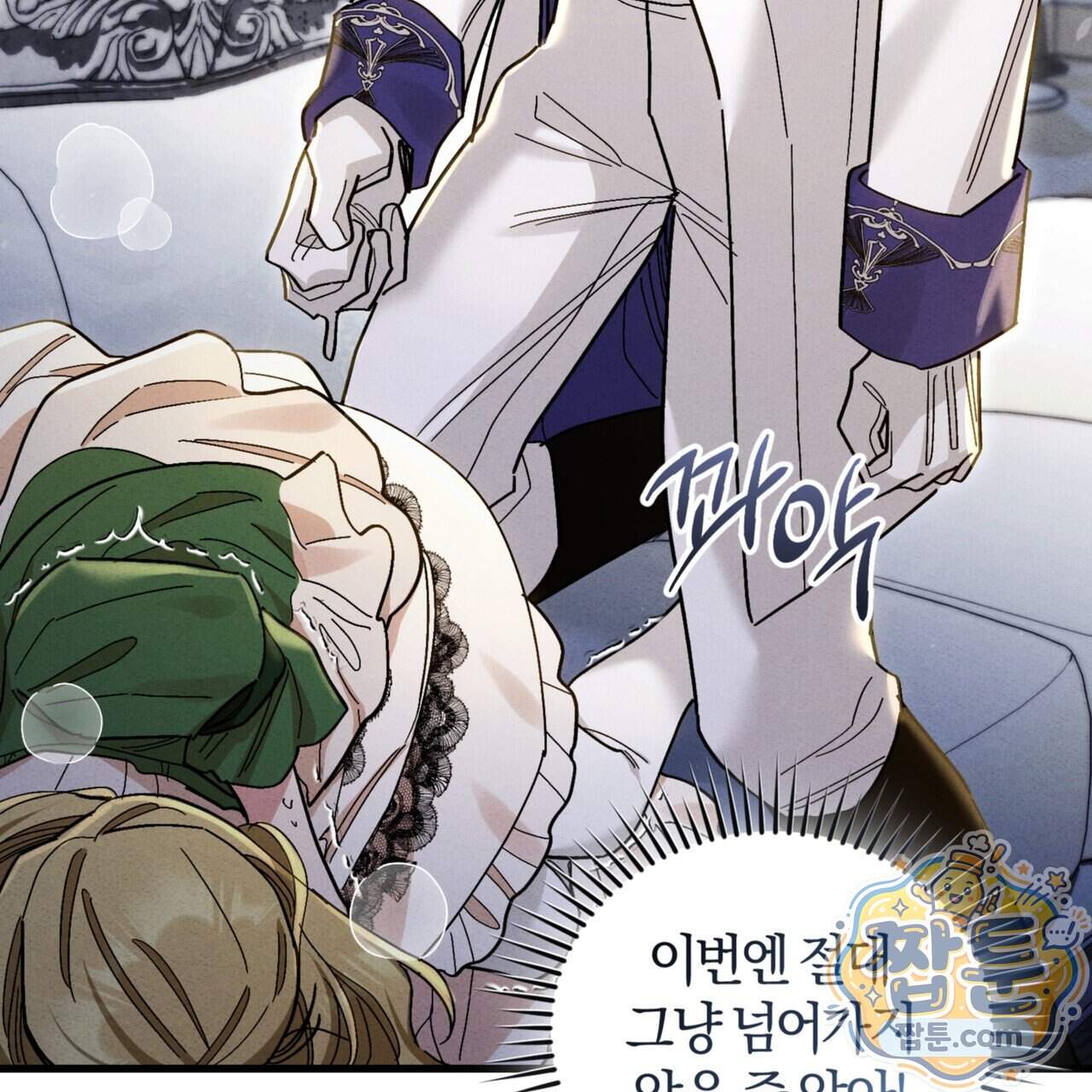 역사는 도서관에서 27화 35