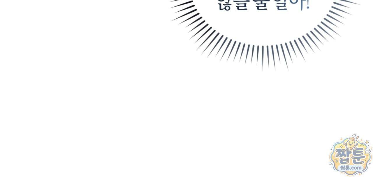 역사는 도서관에서 27화 36