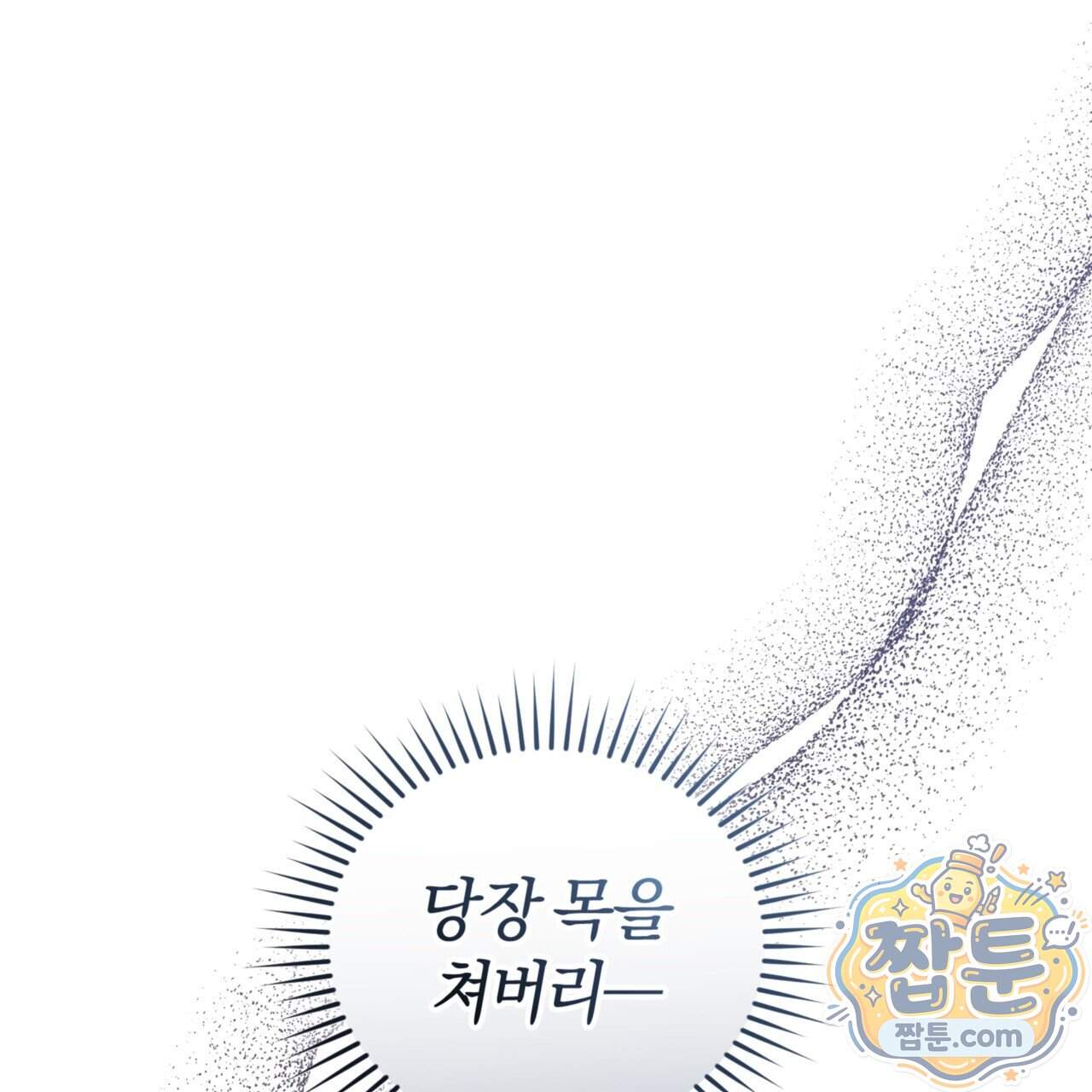역사는 도서관에서 27화 37