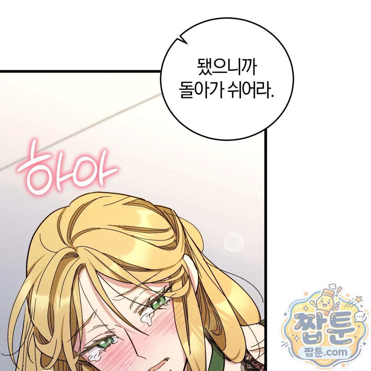 역사는 도서관에서 27화 42