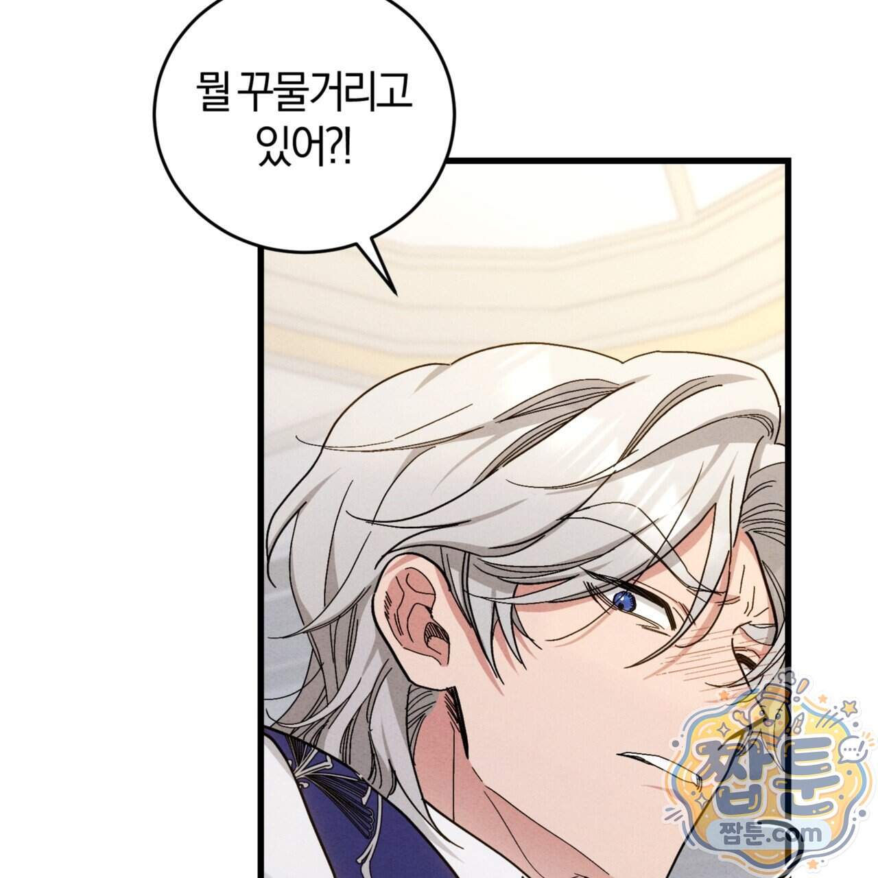 역사는 도서관에서 27화 47