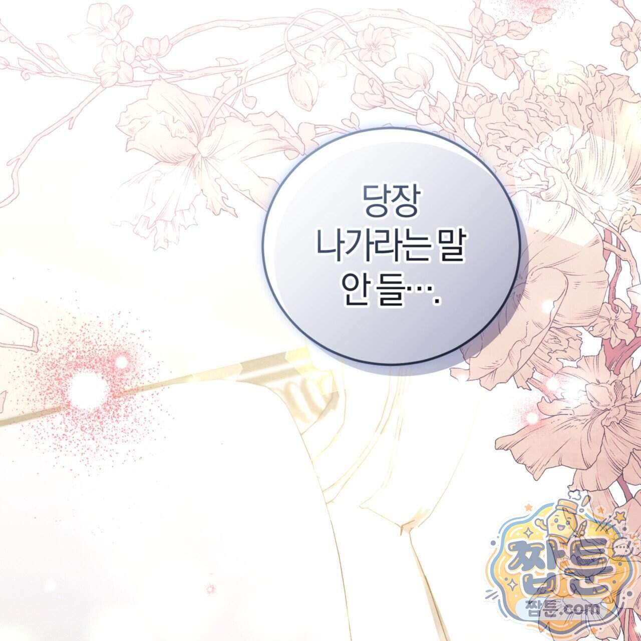 역사는 도서관에서 27화 49