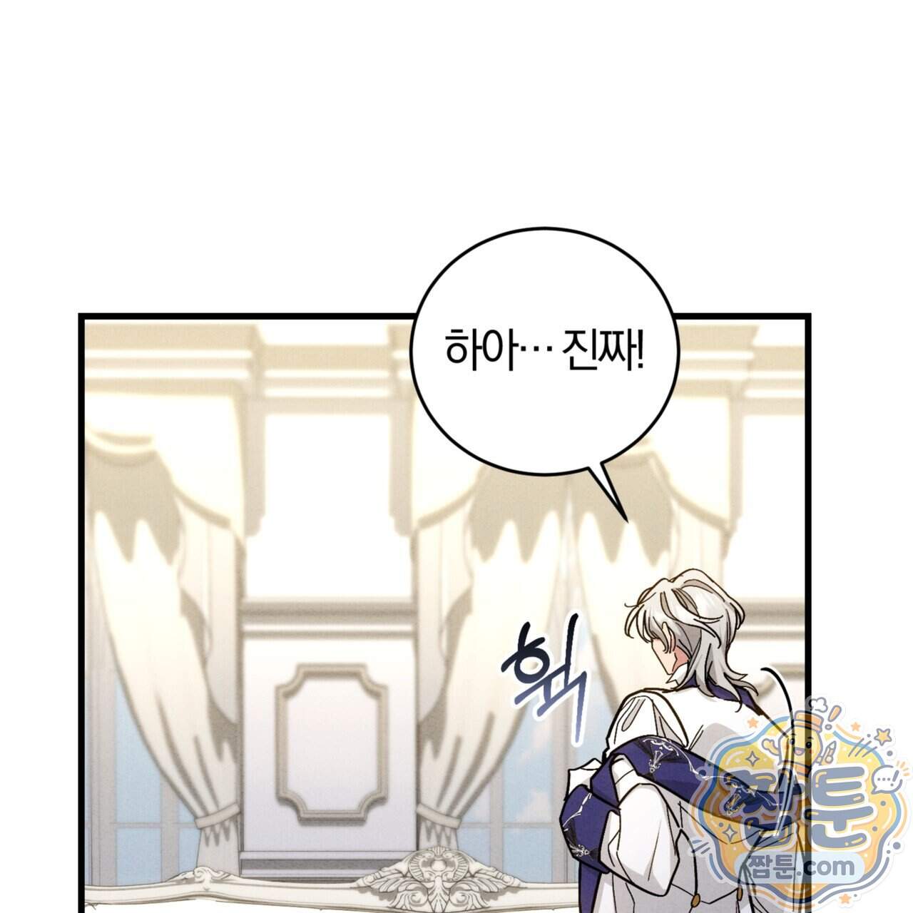 역사는 도서관에서 27화 53