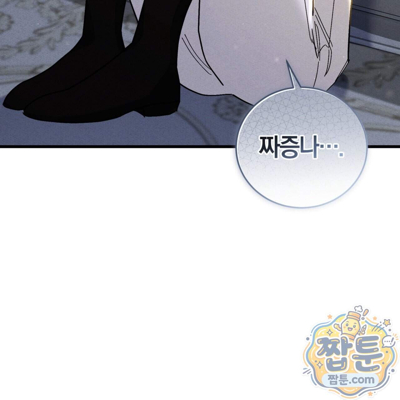 역사는 도서관에서 27화 59