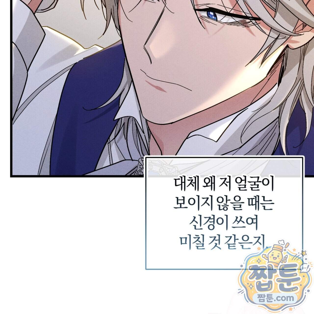 역사는 도서관에서 27화 61