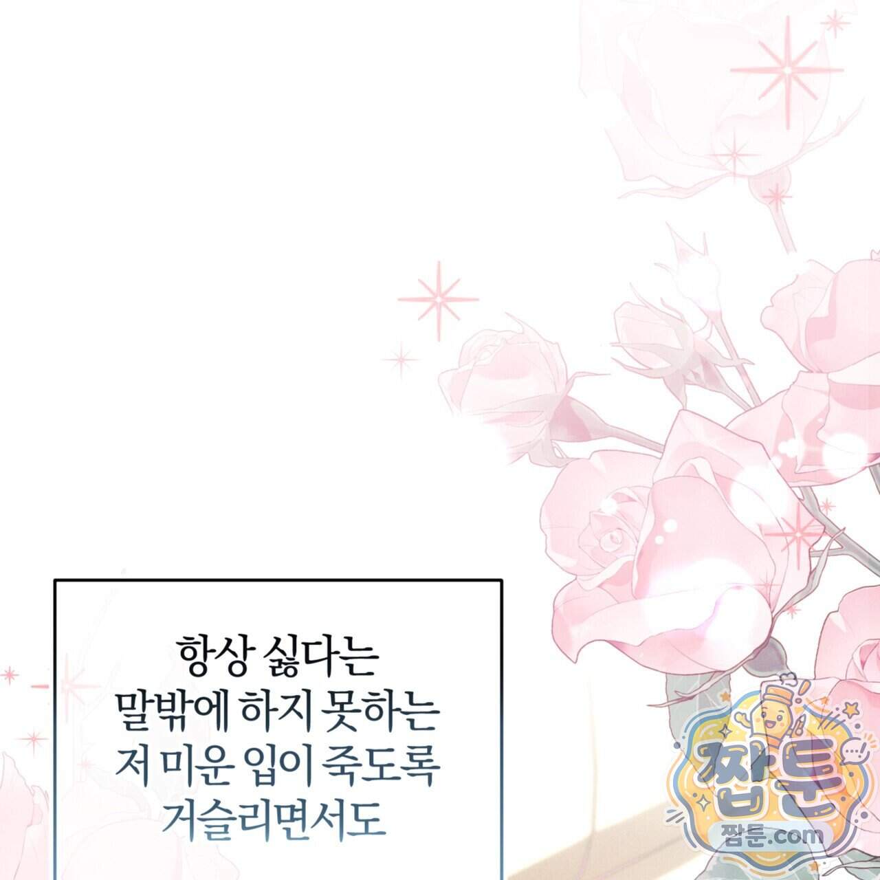 역사는 도서관에서 27화 62